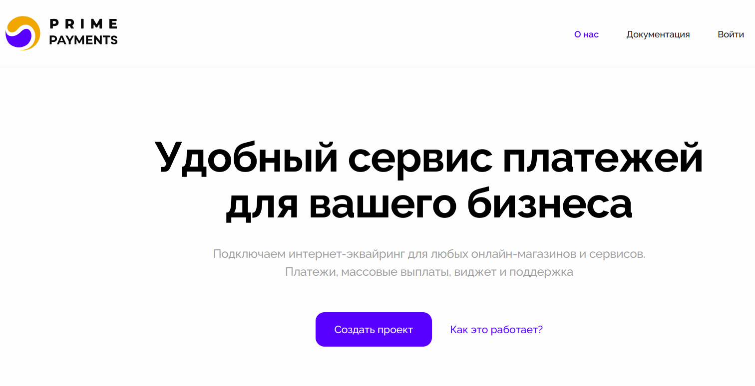 Обзор платежного сервиса primepayments.ru: комиссии и отзывы пользователей