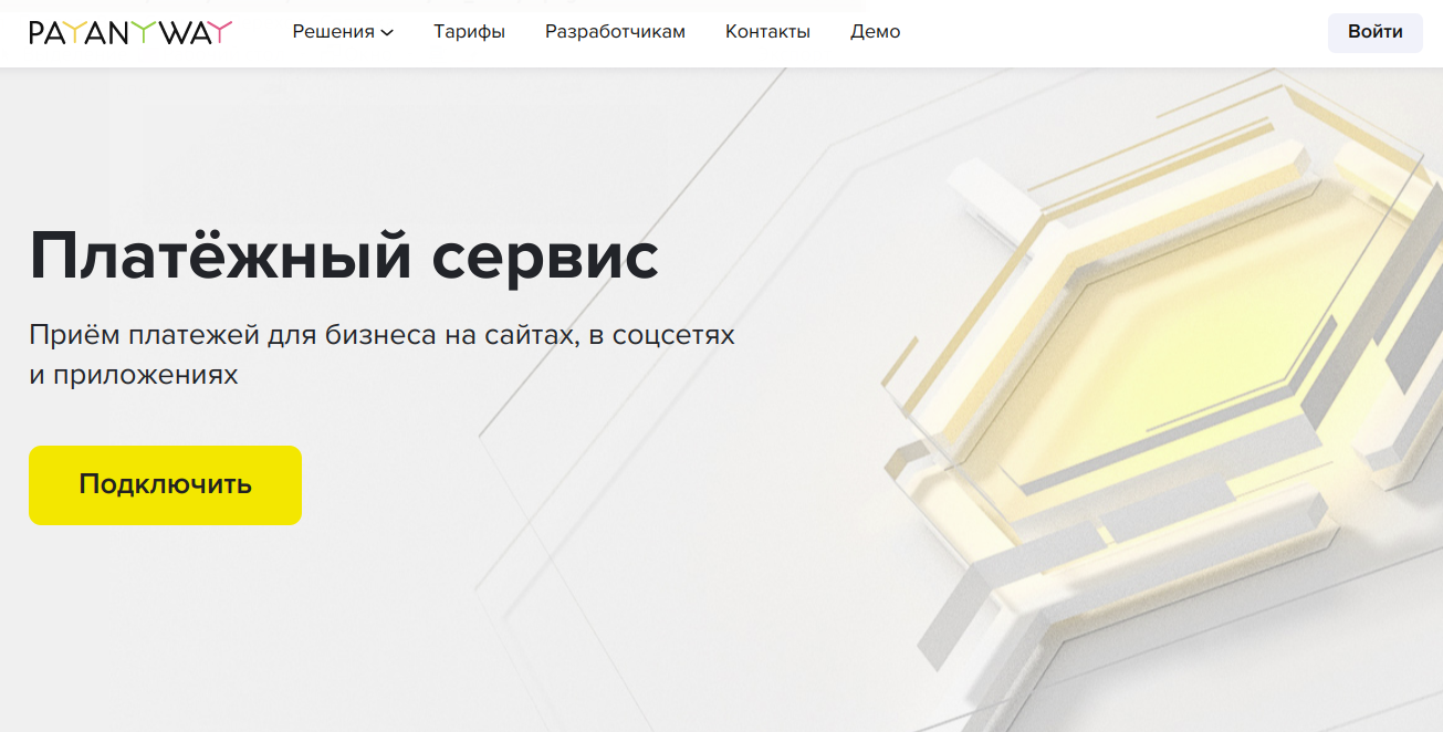 Обзор платежного сервиса payanyway.ru: комиссии и отзывы пользователей