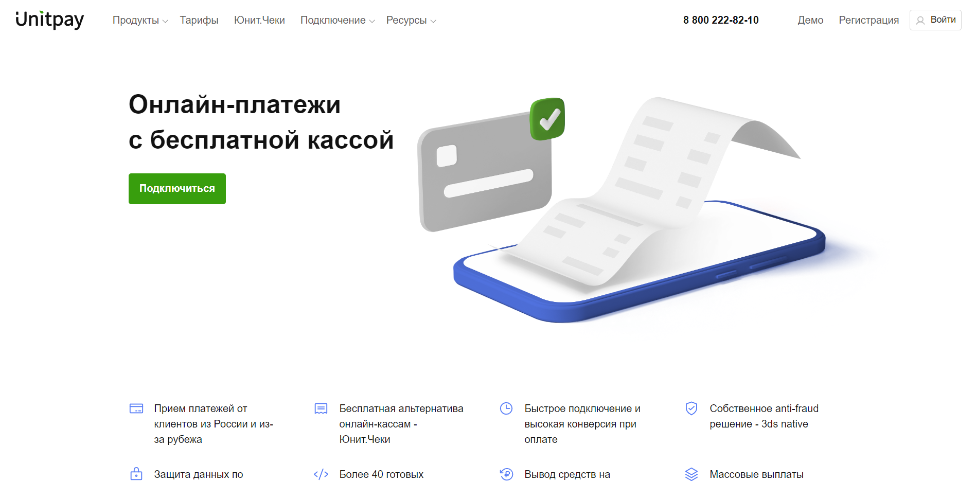 Обзор платежного сервиса Unitpay.ru: комиссии и отзывы пользователей.
