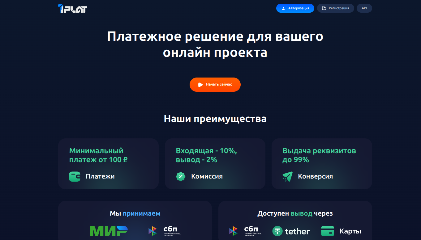 Обзор 1Plat.cash: комиссии, фичи и отзывы пользователей