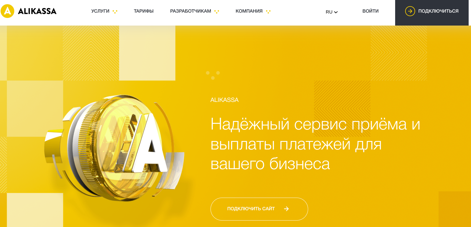 Обзор платежного сервиса alikassa.com: комиссии и отзывы пользователей