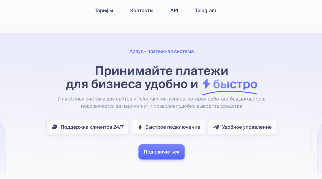 Новый P2P процессинг Apays.shop : Обзор сервиса и отзывы