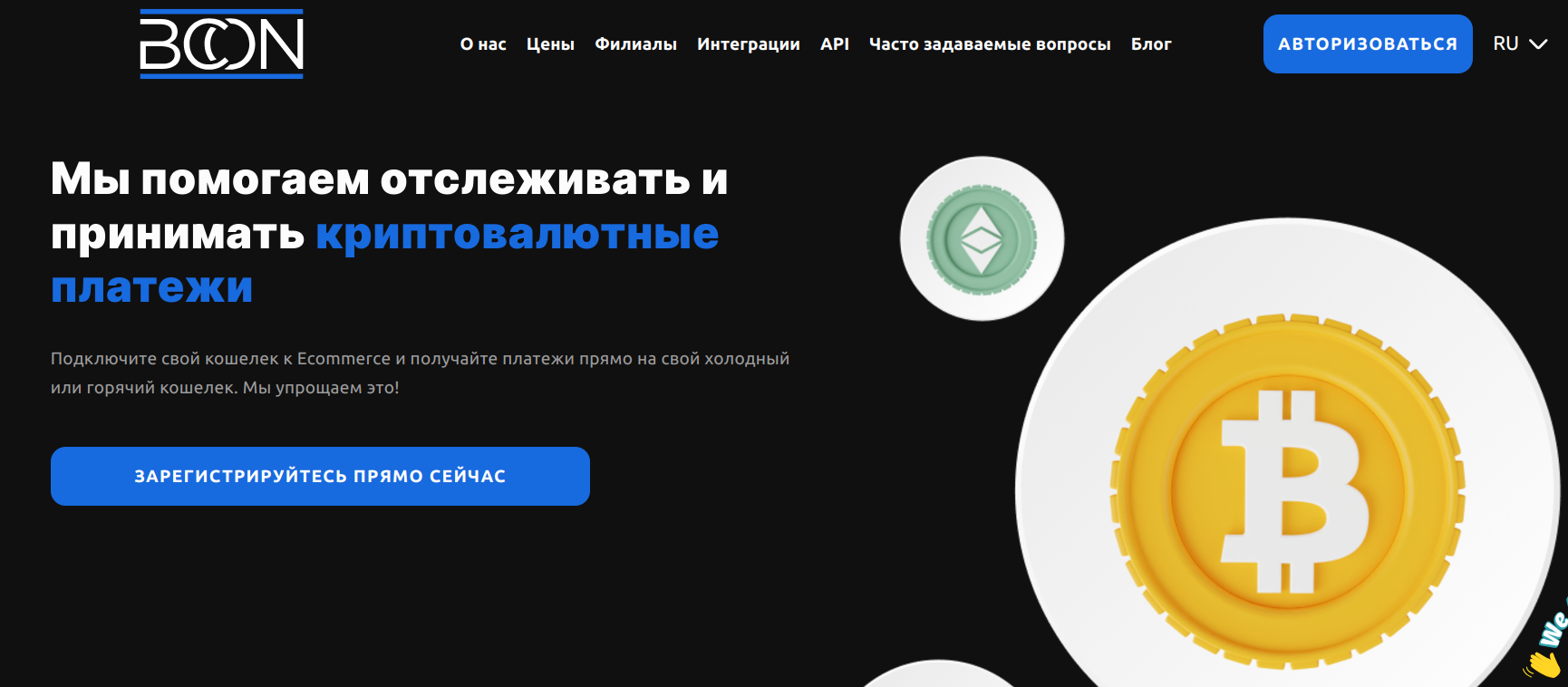 Криптоплатёжный шлюз Bcon.Global: комиссии и отзывы пользователей