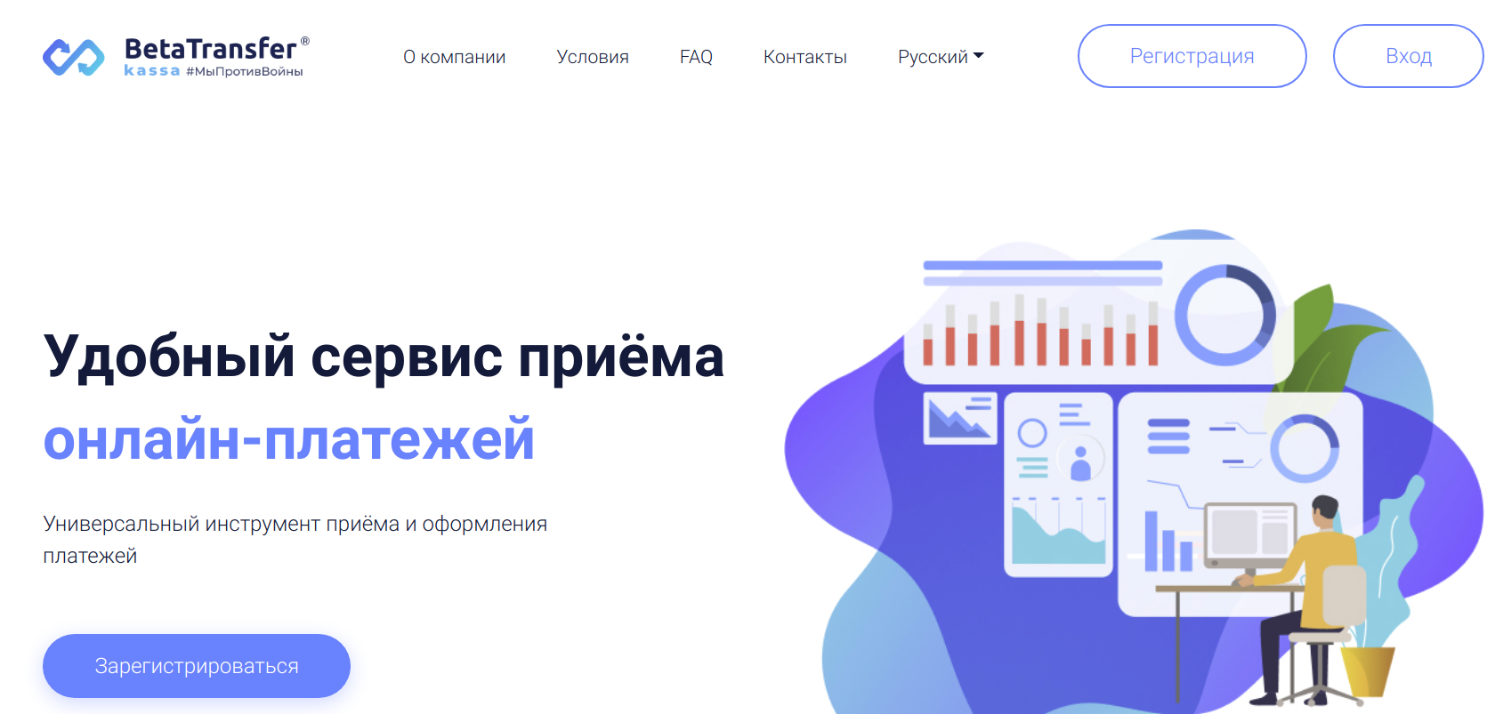 Обзор  betatransfer.io - агрегатор приема платежей отзывы пользователей и комиссии сервиса
