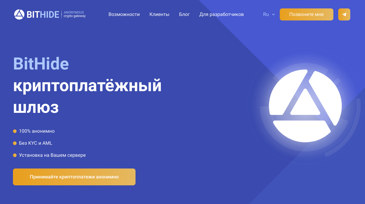 Обзор платежного сервиса bithide.io: комиссии и отзывы пользователей