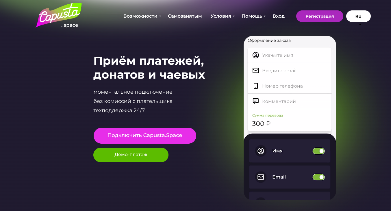 Обзор платежного сервиса capusta.space: комиссии и отзывы пользователей