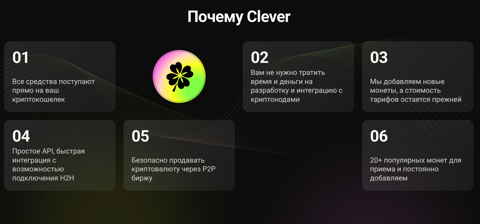 4clever.io