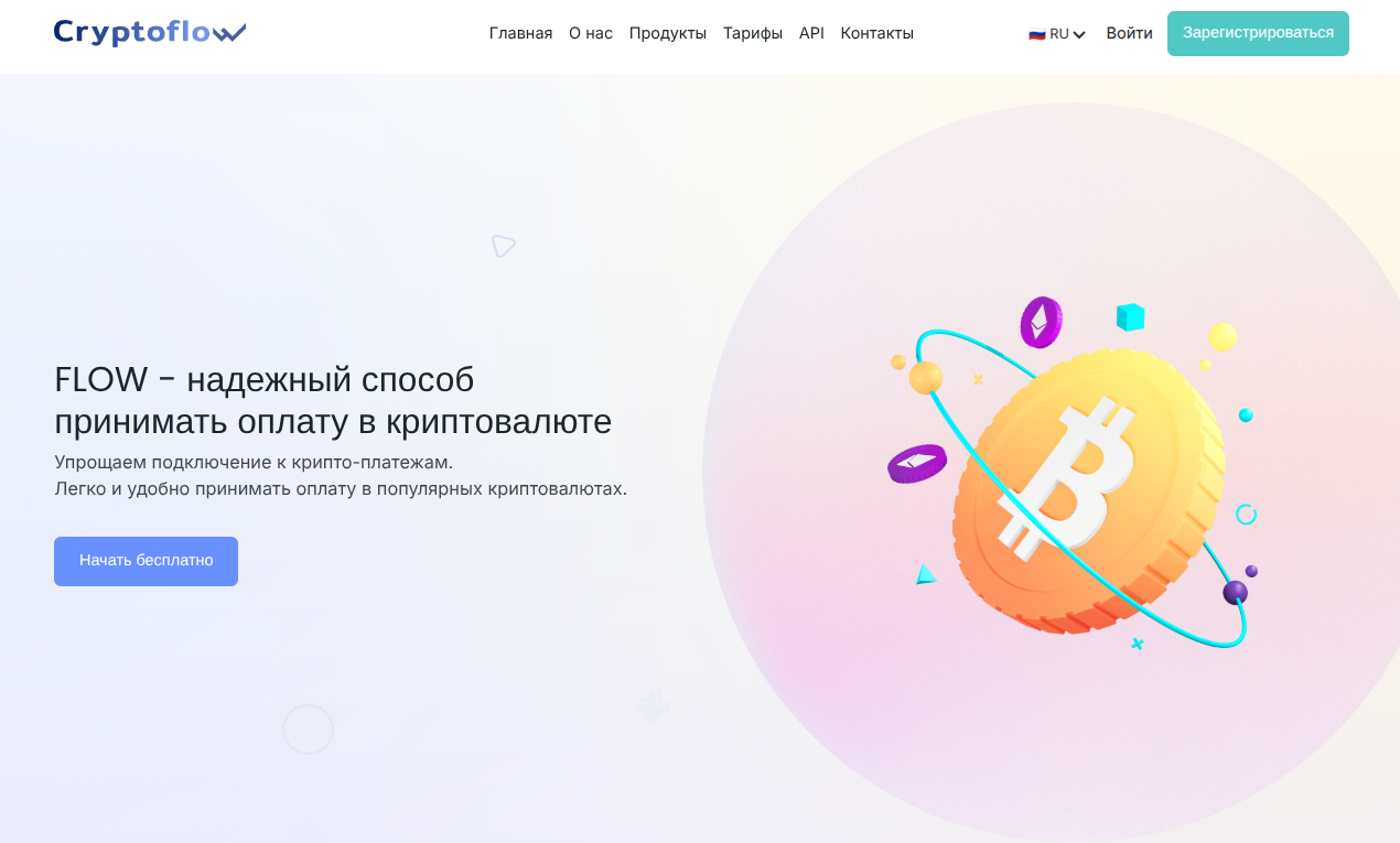 Сервис приема крипто платежей cryptoflow.cloud: комиссии и отзывы пользователей