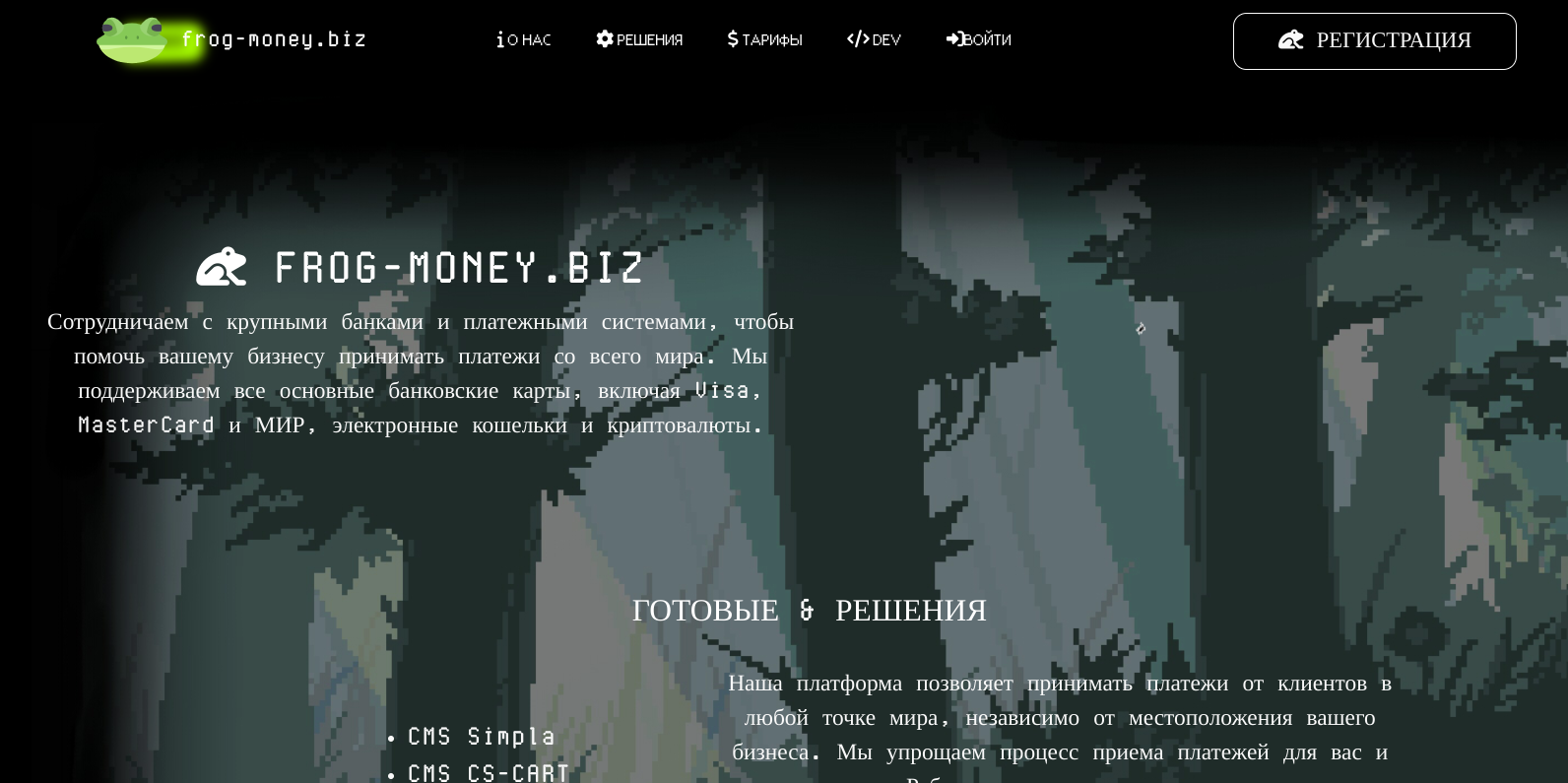 Frog-money.biz: Обзор платежного сервиса, комиссии и отзывы пользователей