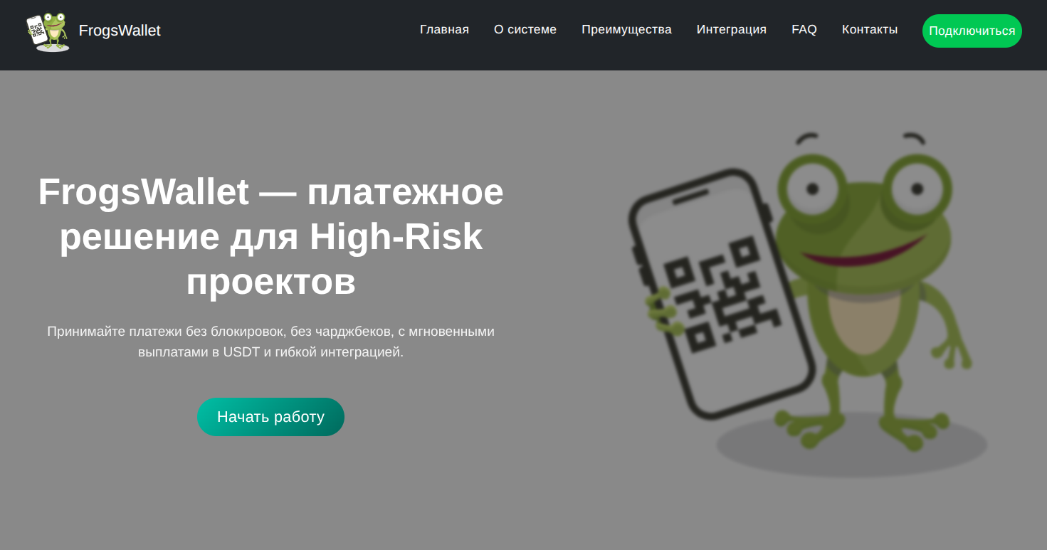 Электронный кошелёк для gambling и betting проектов F-Wallet.online: обзор и отзывы