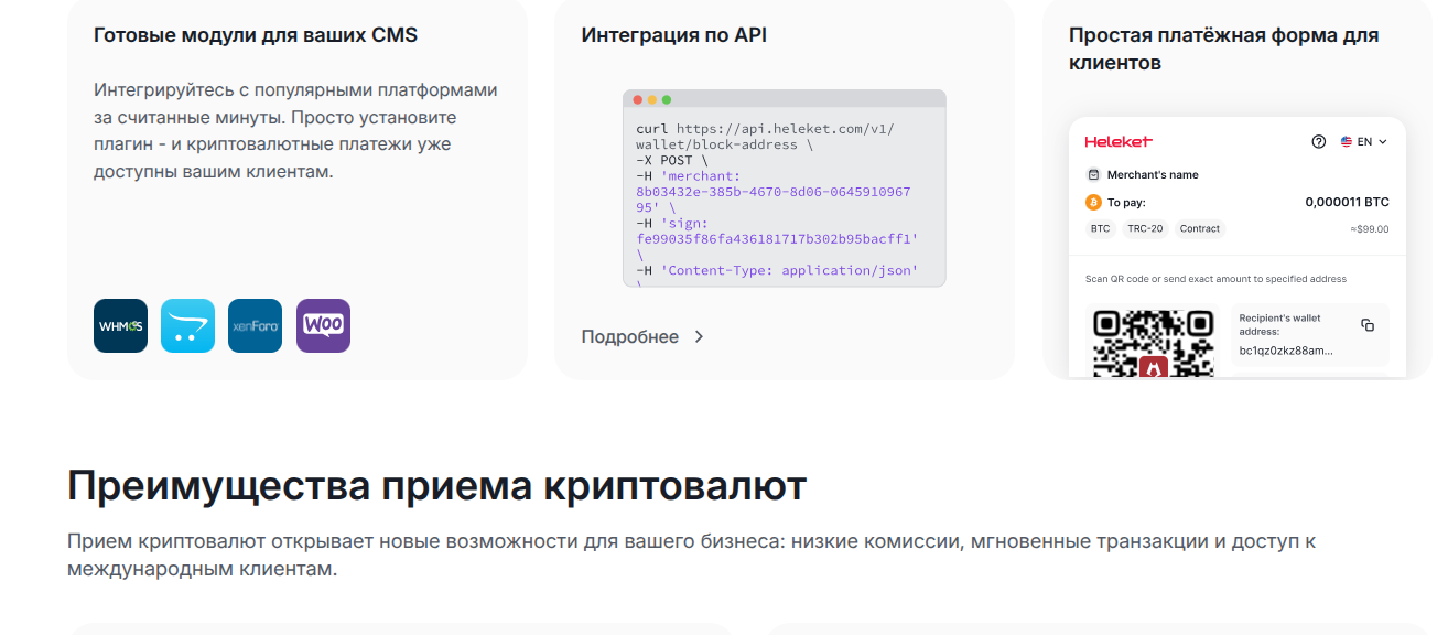 heleket.com