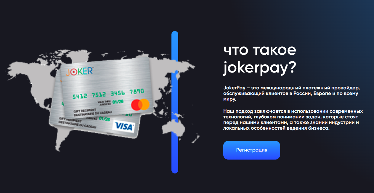 Joker-Pay.com