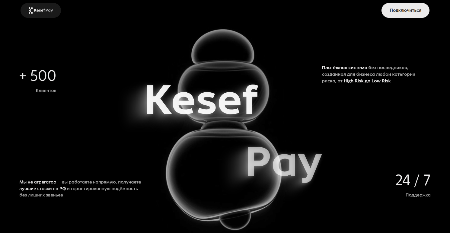 Обзор платежного сервиса KesefPay.pro: комиссии и отзывы пользователей