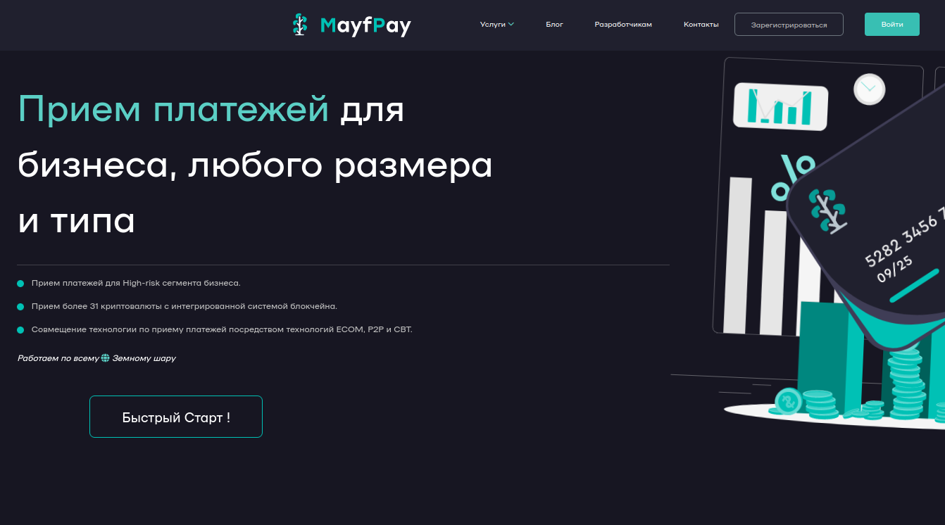 Обзор платежного сервиса mayfpay.top: комиссии и отзывы пользователей