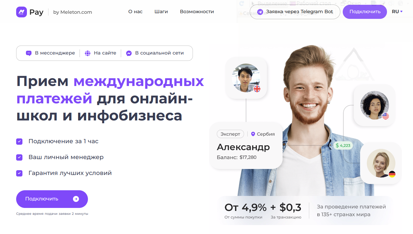 Обзор платежного сервиса melotonpay.com: комиссии и отзывы пользователей