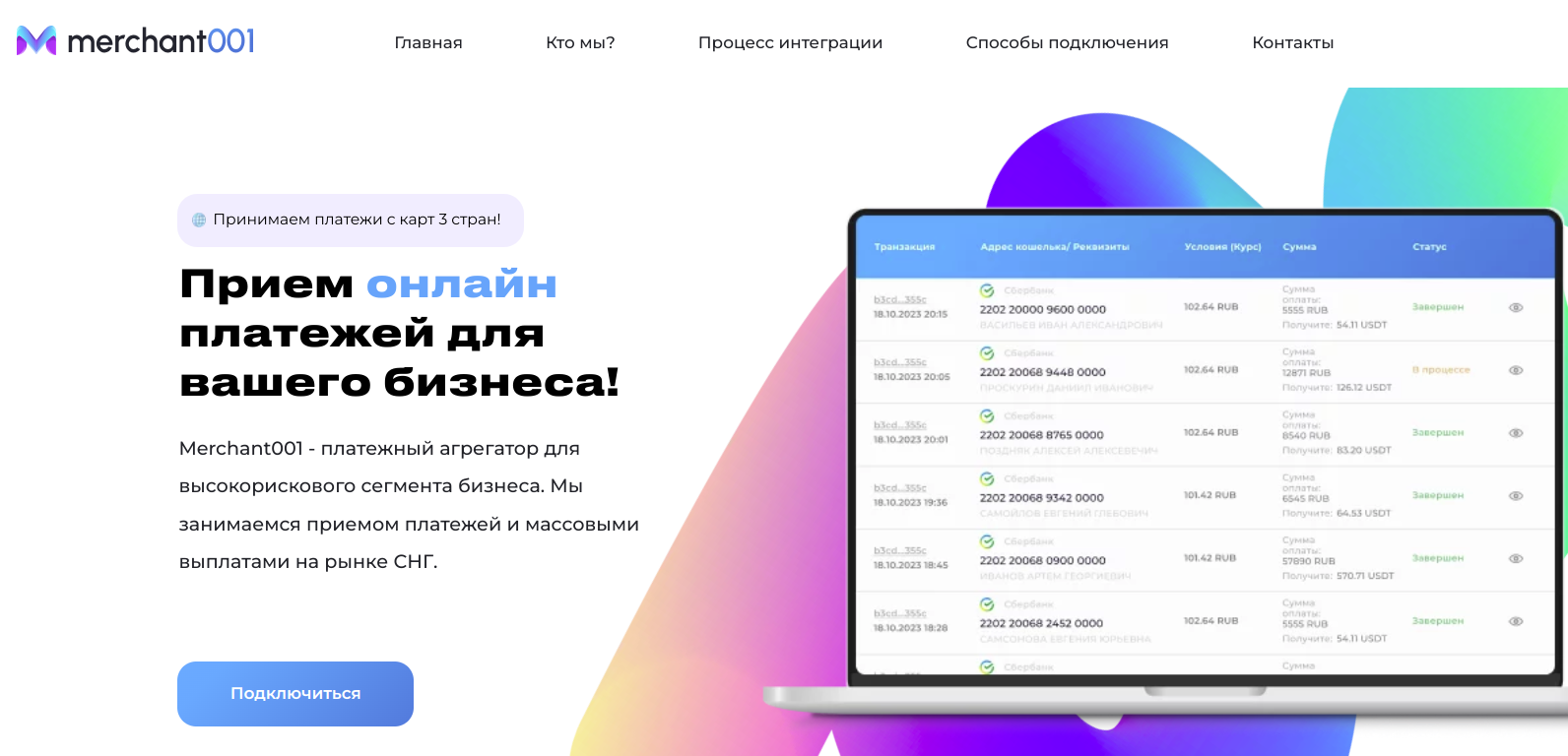 Обзор платежного сервиса merchant001: комиссии и отзывы пользователей