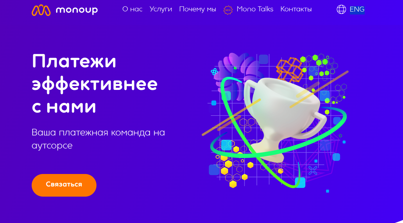 Monoup.com — сервис приёма платежей: комиссии, функции и реальные отзывы