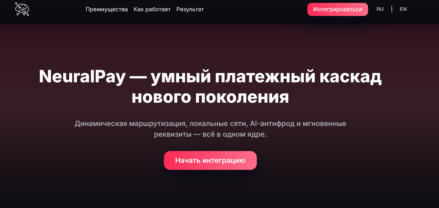 Умная каскадная обработка платежей NeuralPay.space: обзор сервиса и отзывы