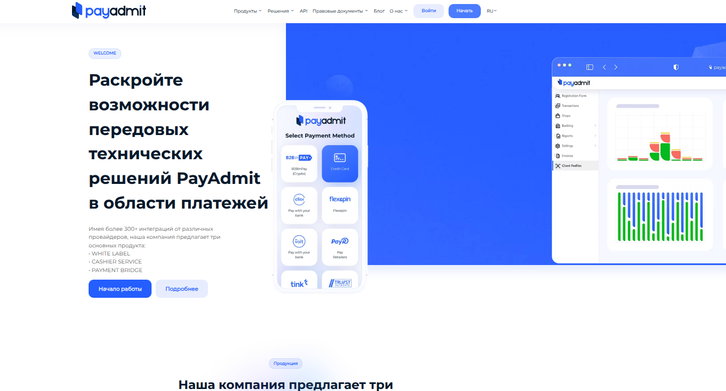 Сервис  приема платежей payadmit.com: комиссии и отзывы пользователей