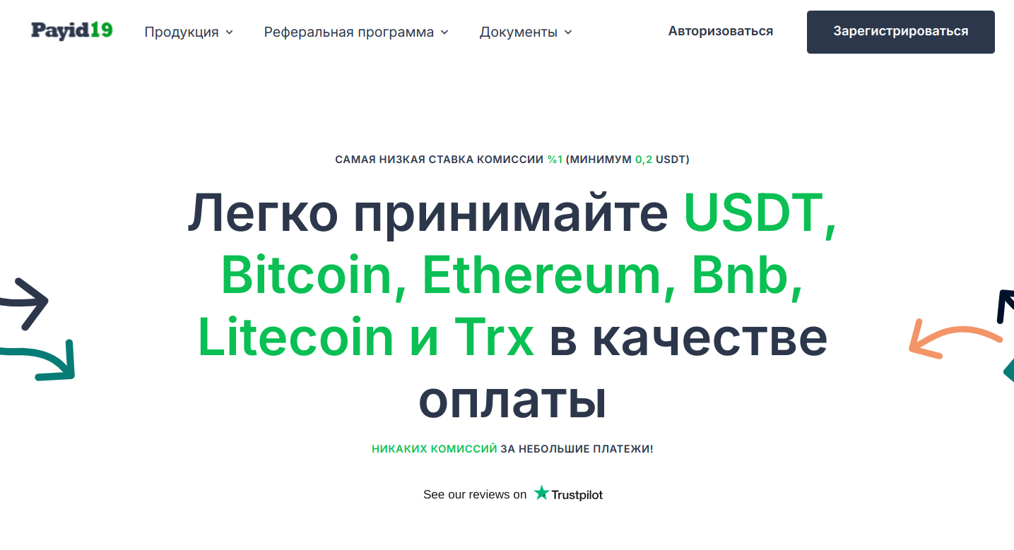 Payid19.com: Современный криптоплатежный шлюз с минимальными комиссиями