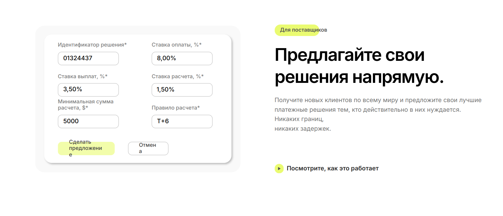 Paynavigator.io