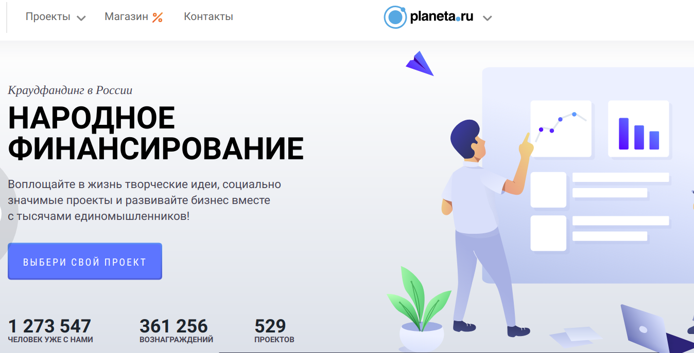 Планета.ру