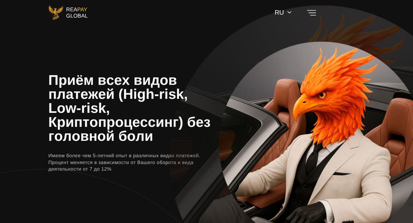ReaPay.tech: современный платежный процессор или очередной риск-провайдер?