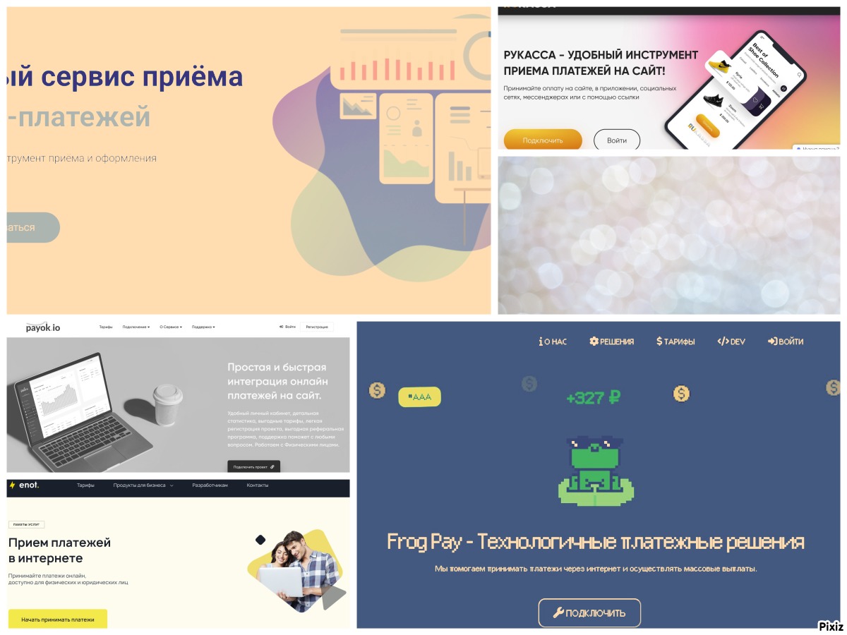 ТОП список сервисов приема платежей для физических лиц и high-risk проектов.