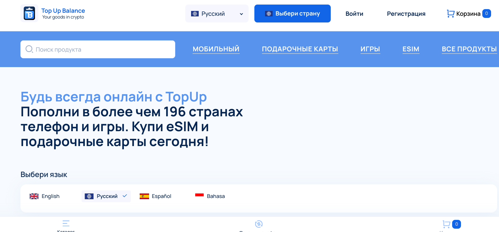 Сервис Topup-Balance.com: комиссии и отзывы пользователей