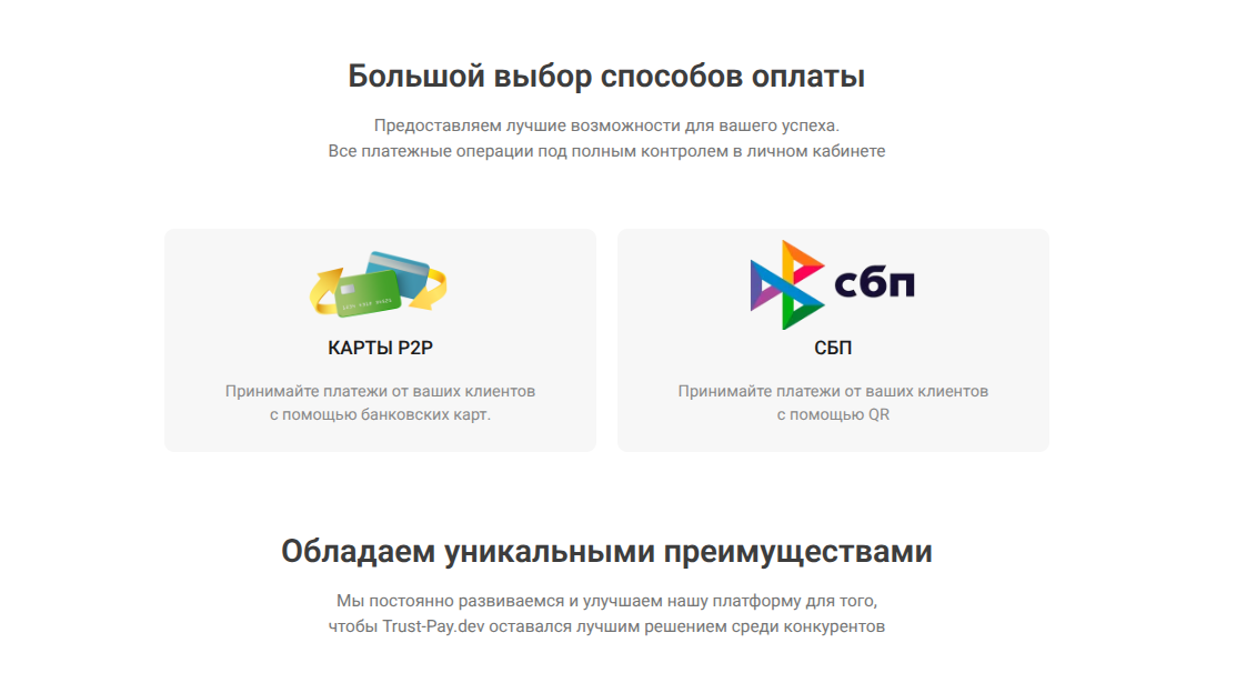 trust-pay.dev