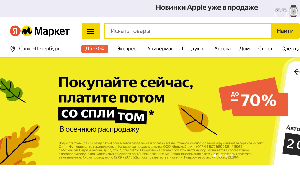 Яндекс.Маркет